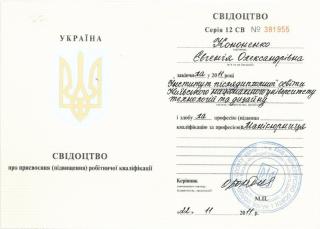 sert100