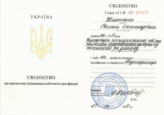 sert102