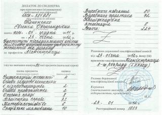 sert17