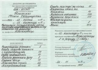 sert19